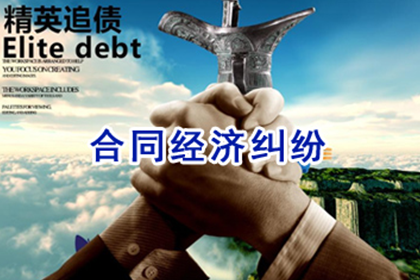 欠款不还，如何高效追讨？